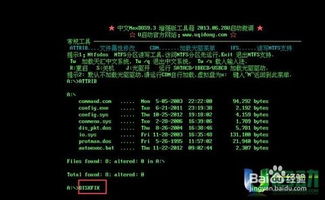 系统工具软件鱼叉4单机版与旺旺下载2016官方,深入执行方案数据XR_v3.219,全面解决方案及性能预期