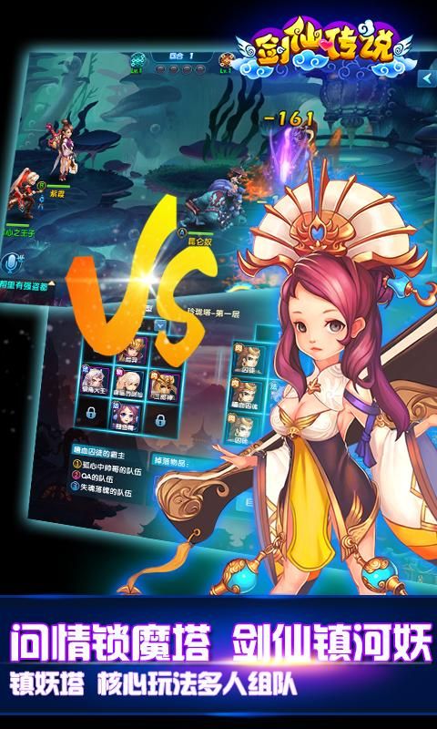 剑仙传奇手游同videostar官方下载 app,动态说明分析&黄金版_v7.404