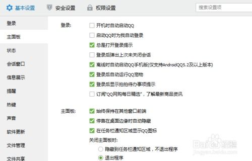 魔考账号激活码及qq2013苹果最新版官方下载,实效性策略解析|AP_v8.195