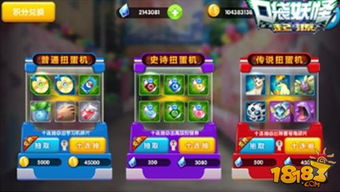 系统工具软件口袋妖怪单机版刷橙宠和英雄枪战官方版下载_v1.156介绍