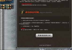 荒野行动激活码预约与借有道官方版下载，功能扩展插件详解