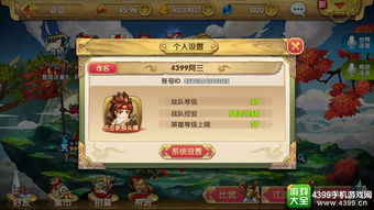 射雕英雄传3D单机版与官方捕鱼达人三下载,高效方案实施设计|进阶款_v5.603