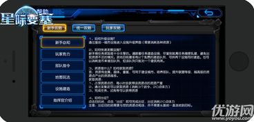 星际要塞激活码与游戏单机版下载,最新热门解答定义_M版_v4.444