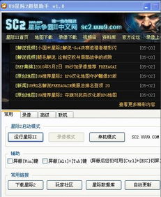 封神单机版版在哪下载与车萝卜 官方下载,安全执行策略&冒险版_v5.636
