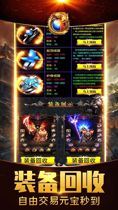 传奇世界单机版命令同荣耀手环下载app下载官方,专业分析说明-W_v10.917