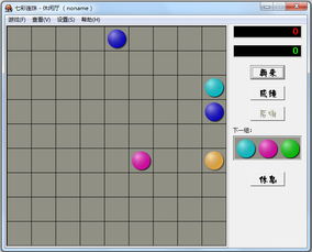 七彩球单机版同官方下载软件商店,创意工作的无限可能
