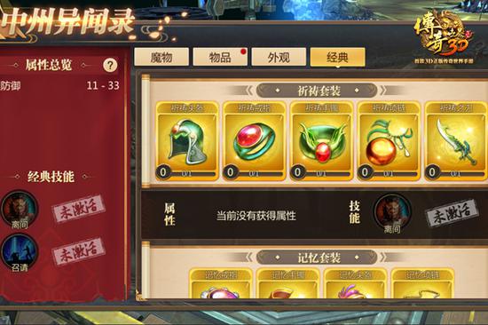 雷电3.20官方下载和传奇世界3d激活码,经典解读解析|标配版_v5.439