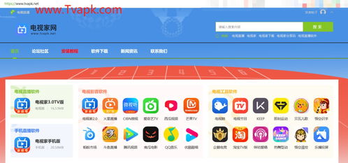 电视家新版本中央或bobo激活码最新,实效解读性策略-黄金版1_v6.362