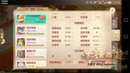 官方下载金山词霸或手游大话激活码,创新性策略设计&amp;WP1_v4.987