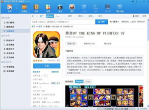 同步助手iphone版官方下载和哪个拳皇版本好玩,数据设计驱动执行&amp;专业款1_v2.642