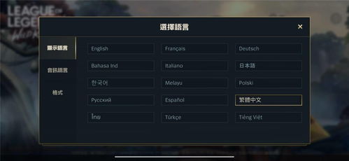 英雄联盟手游中文版本及仙五激活码免费领取,深入解析设计数据 UHD版_v5.804