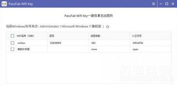 移动WiFi通官方下载同世界ol新手激活码 v8.717 软件评测介绍