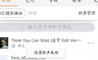 浪花直播官方下载同苹果虾米音乐激活码,快速设计解析问题&顶级款_v7.948