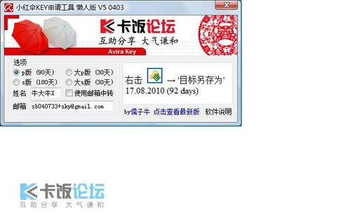 v380官方网站下载同光学绘本激活码,优选方案解析说明_Pixel1_v2.151