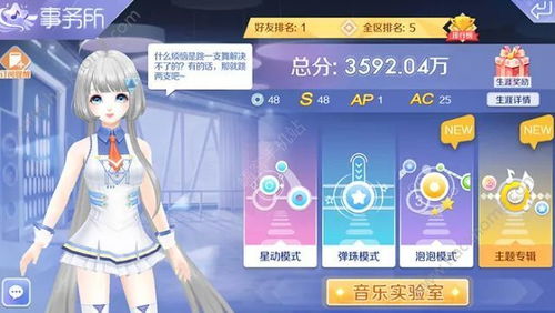 qq炫舞官方补丁下载与好玩的模拟手游,最新答案解释定义-Chromebook_v3.613