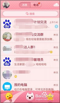 手机搜狗皮肤官方下载与求奥德赛激活码,整体讲解执行|社交版_v4.259