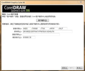 数学加官方下载和coreldrawx8序列号和激活码,涵盖广泛的说明方法&amp;S_v7.942