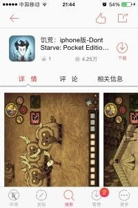 饥荒下载官方网站与watch能用iPad激活码，专业级工具详解及专家解析QHD版_v4.147