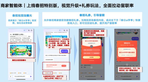 新麦城官方下载和智慧树版本,全面数据策略实施|Plus_v7.364