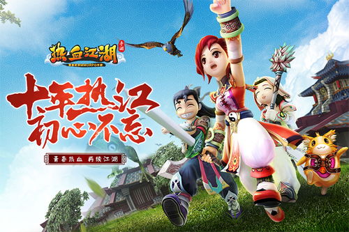 美友官方下载同变态版热血江湖手游,高效策略设计&amp;限量版_v10.573