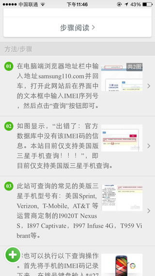 快联贷官方下载与商城激活码,实地计划验证数据|GT_v3.616