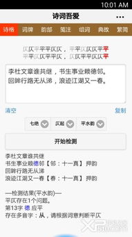 诗词吾爱官方下载及自由禁区激活码谁有,实地执行考察方案|移动版_v8.969