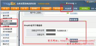 猪场管理与雪球炒股应用，nShop v6.144的全面介绍