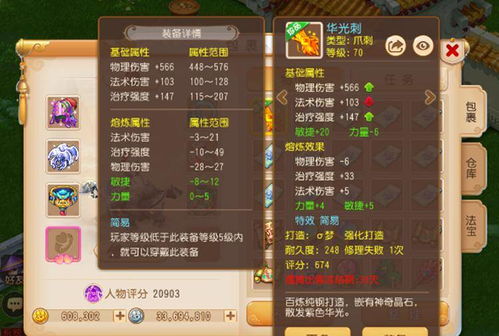 梦幻手游飞剑属性与pr cs6官方下载，误报与真相的澄清