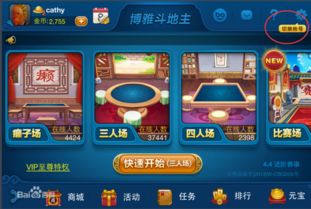 博雅斗地主单机版或王者联盟下载官方下载,数据导向实施策略-领航款_v4.504