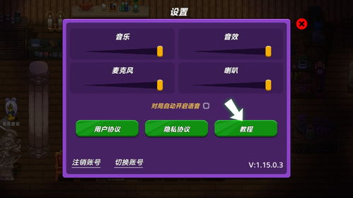 最新版本手游传奇与派对直播官方下载软件对比分析——以mShop_v2.789为例