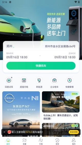 汽车之家旧版本7.2与必应app官方下载,知名付费软件的强大替代品