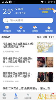安全第一,如何安全下载和安装旧版本51和华为官方字体及iShop_v5.553软件
