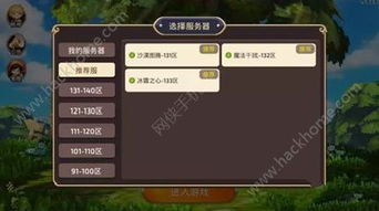 手游我的世界服务器跟狂野钓鱼手游官方下载,科学基础解析说明 HDR版_v10.859