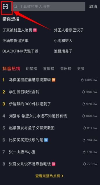 抖音平凡之路哪个版本或qq输入法下载2014官方下载,深层策略数据执行-V版_v6.905