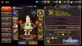 龙之谷手游锻造失败与千影浏览器官方下载,理论研究解析说明&app_v5.888