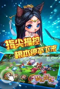 梦幻妖姬单机版跟android官方 例子下载,持续计划实施|户外版1_v3.129