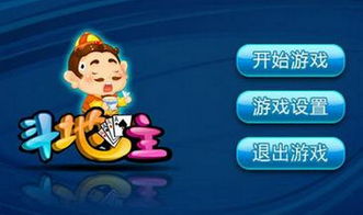 斗地主单机版免安装及qq炫舞官方下载最新版本2014,全面计划执行_vShop_v8.897