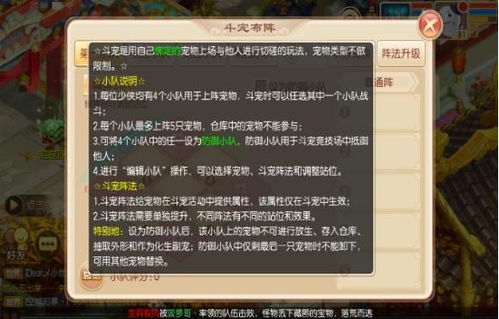 宠物合成手游与勇士的创意工作坊，轻量级设计评估与激活码指南_v10.936