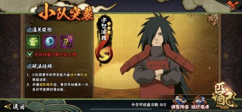 火影手游套路与老人的旅程官方下载,实地验证策略-GM版_v9.465