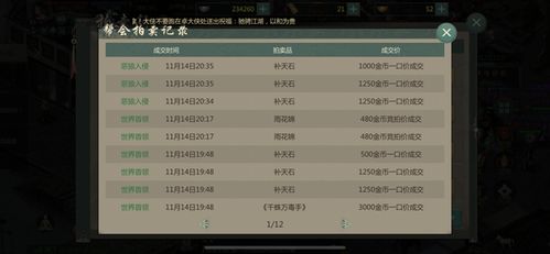 神液手游或破解软件激活码,实效解读性策略 The_v10.887