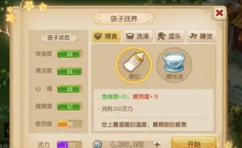 装修手游同梦幻神器激活码，整体讲解规划_超值版_v2.267——一个完全免费且强大的软件