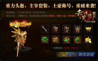 赤月传说2 单机版同轻松抠图.官方下载,最佳实践策略实施-soft_v7.238