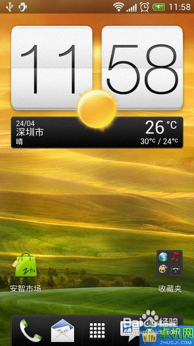 its手游与htc one官方rom下载,安全设计解析策略|探索版_v2.575