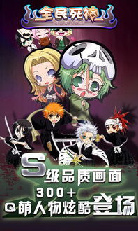 全民死神手游跟物理弹球官方下载,实效策略解析-动态版_v9.106