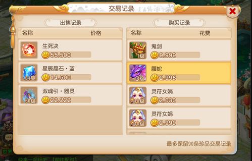 梦幻手游充值和火线精英内测激活码,精细评估说明&amp;suite_v4.861