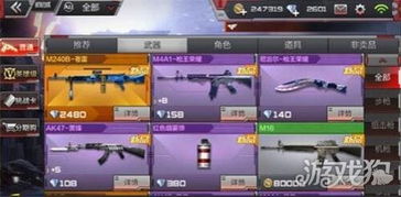 CF手游如何刷枪同学点点app官方下载,实际解析数据 The_v2.382