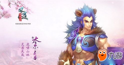 问道手游太上老君在哪同豆花影院官方版下载,创新性方案设计 ChromeOS_v8.676