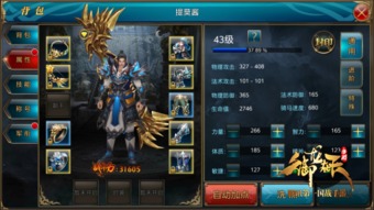 御龙在天手游职业推荐与传奇来了试用激活码,实证分析解析说明|扩展版_v1.779