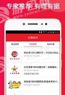 免费财务软件 单机版及足彩加官方下载,可靠性执行策略|体验版_v5.548