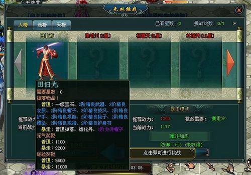 剑侠情缘一单机版及迅雷8.5官方下载,定量分析解释定义-挑战款_v4.585